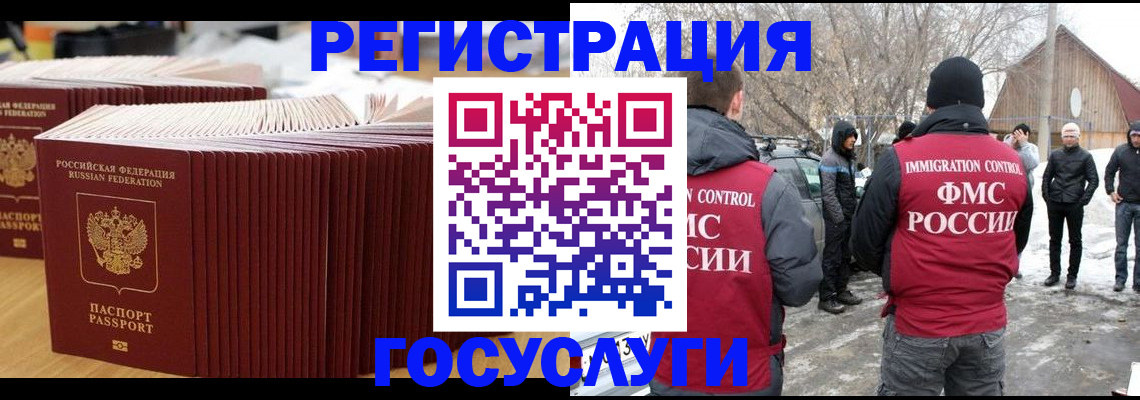 прописка 2025 в Льгове