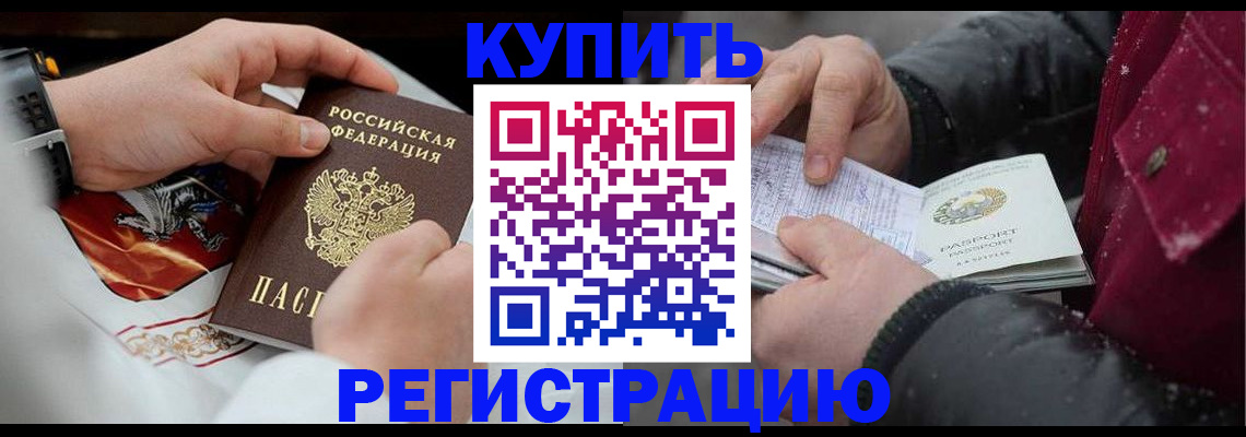 прописка штамп в Льгове