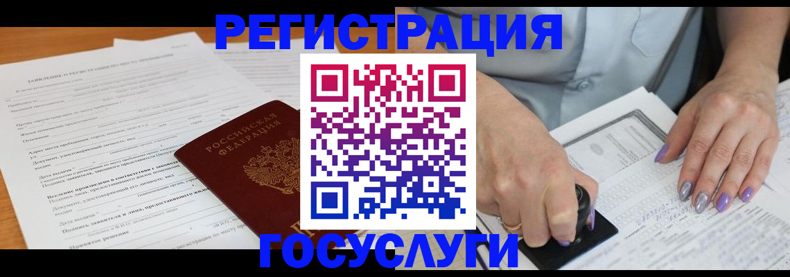 временная регистрация адрес в Льгове