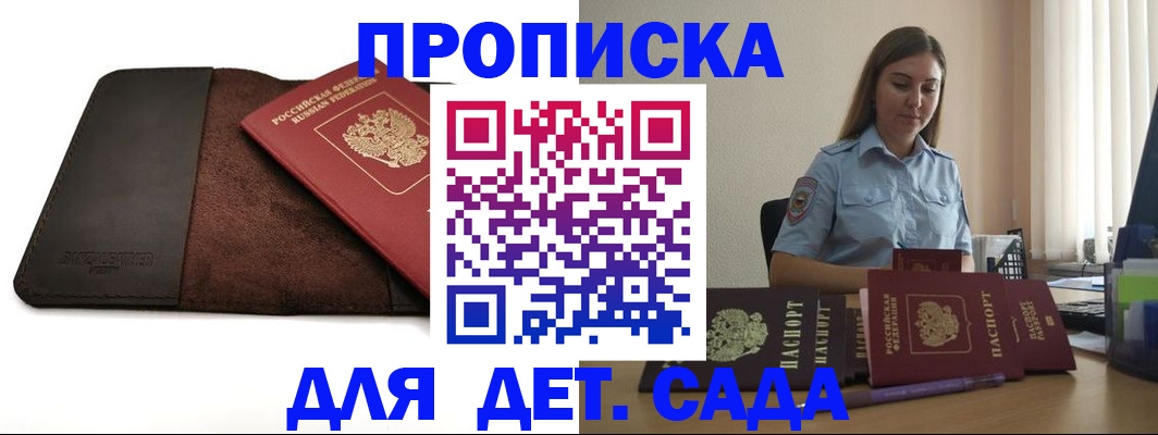 прописка поиск в Льгове