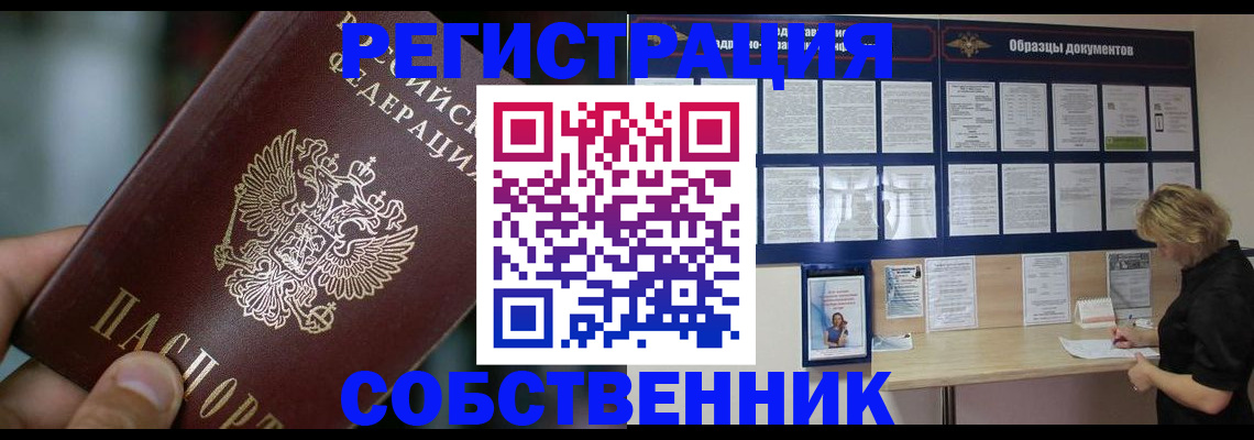 прописка для кредита в Льгове